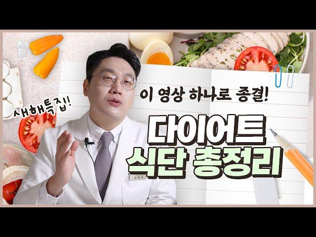 무조건 빠지는 다이어트 식단 하는 7가지 방법