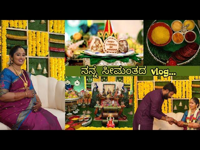 ನನ್ನ ಸೀಮಂತ Function ಹೇಗ ನಡಿತು || ಯಾರೆಲ್ಲಾ ಬಂದಿದ್ರೂ?? ಸೀಮಂತದ ಇಡೀ ದಿನದ vlog || My Baby shower Function