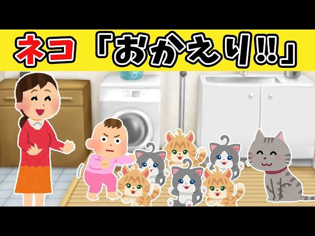 【ほのぼの2ch】大量の猫がいる実家に帰省した結果ｗ【ゆっくり】