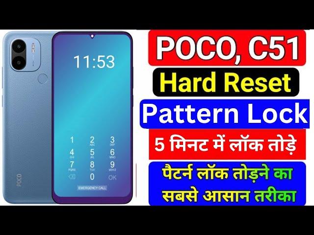 Poco C51 Hard reset| poco c51 pattern lock kaise tode| poco c51 unlock pattern without data loss