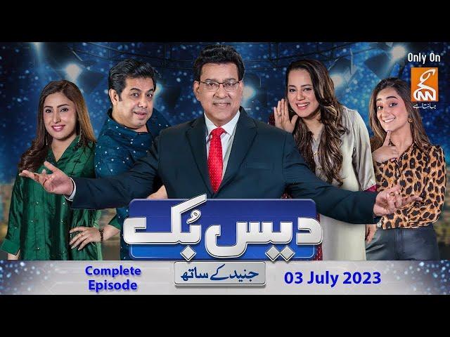 Daisbook With Junaid Saleem | Naseem Vicky | Najia Baig | 03 July 2023 | GNN