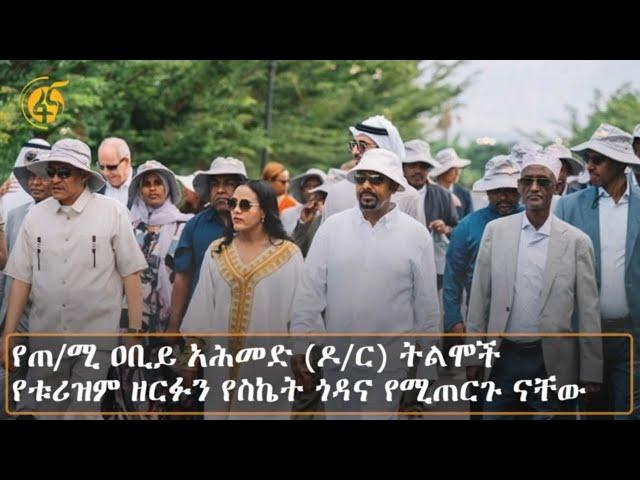 እለቱን በ60 ሰከንድ