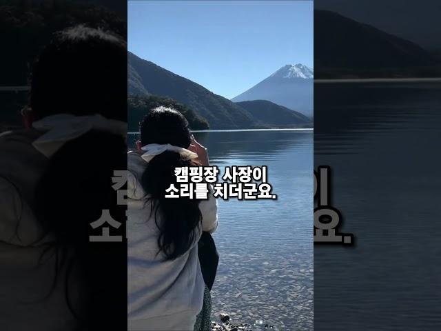 한여름 계곡땅 캠핑장 사장 참교육