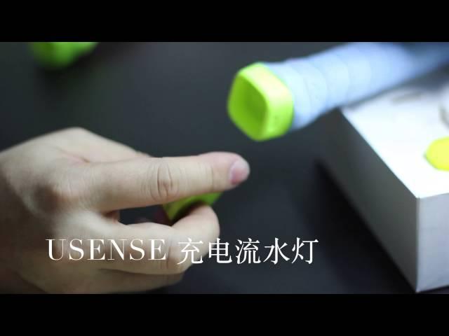 USENSE傳感器安裝教學