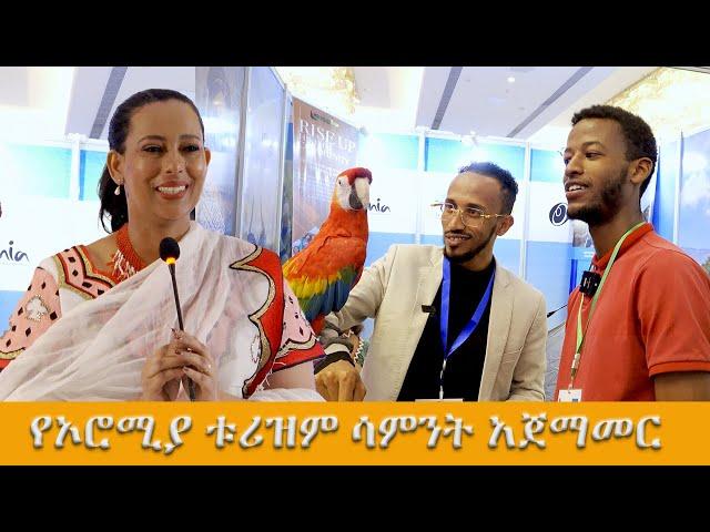 የኦሮሚያ ቱሪዝም ሳምንት አጀማመር። #Ethiopia #Africa #Culture #music #video