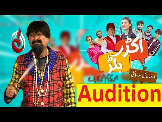 audition for ajj Tv Sit Com Drama Akkar Bakkar | Voice of Pakistan