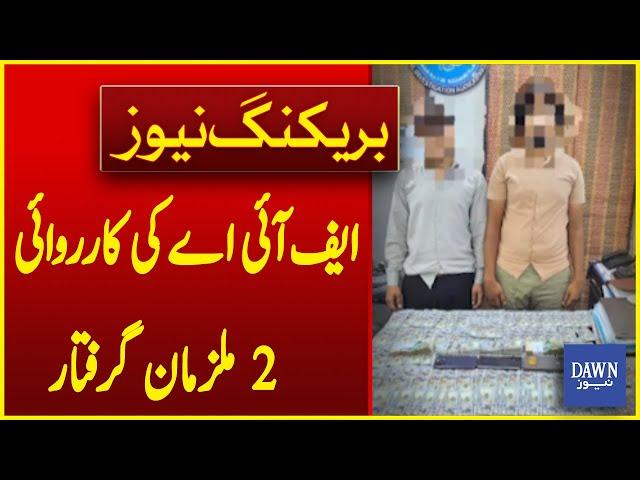 FIA Conducts Action Against Criminals, Two Arrest | Breaking News | Dawn News