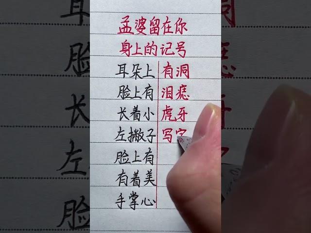 #硬筆哥#書法#手寫#中國書法#硬筆書法#鋼筆寫字