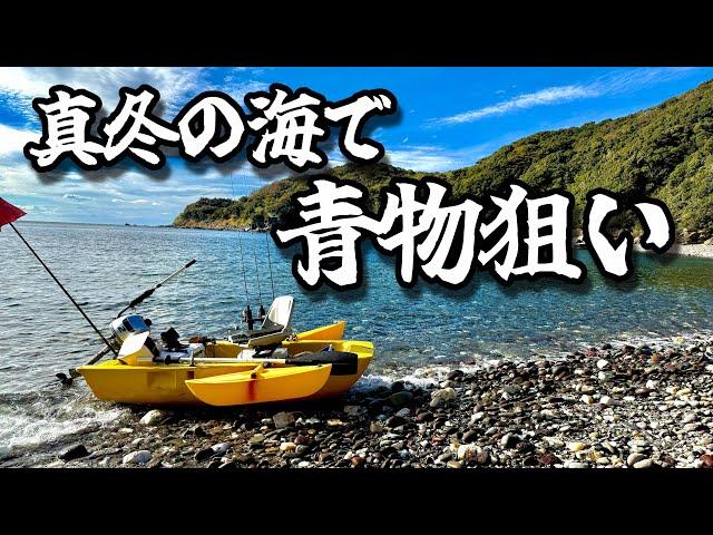 水温は下がるが大物が釣れる冬到来！大物ヒットで大興奮の二馬力ボート釣り