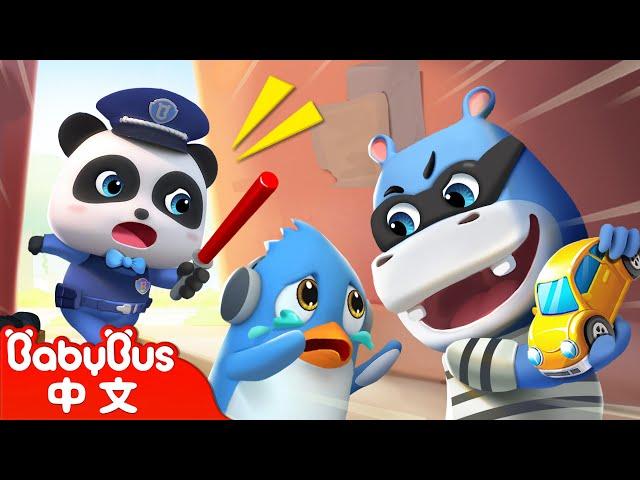 不可以欺負同伴 +更多 | 奇妙漢字 | 車車 | 兒童卡通 Kids Cartoon | BabyBus | 寶寶巴士