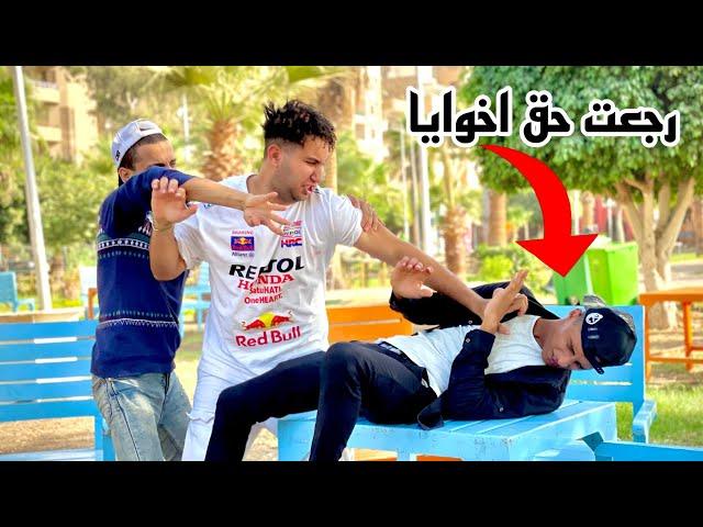 ضربنا خالد علقة موت ورجعت حق اخوايا  مش هتصدقو حصل اي في الاخر 