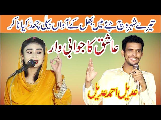 Pakistani Punjabi Shayari Show Adeel Ahmad Adeel Mushaira Saleem Studio 452