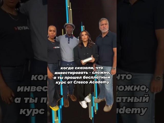 ИНВЕСТИРОВАТЬ СЛОЖНО? ПРОЙДИ НАШ БЕСПЛАТНЫЙ КУРС