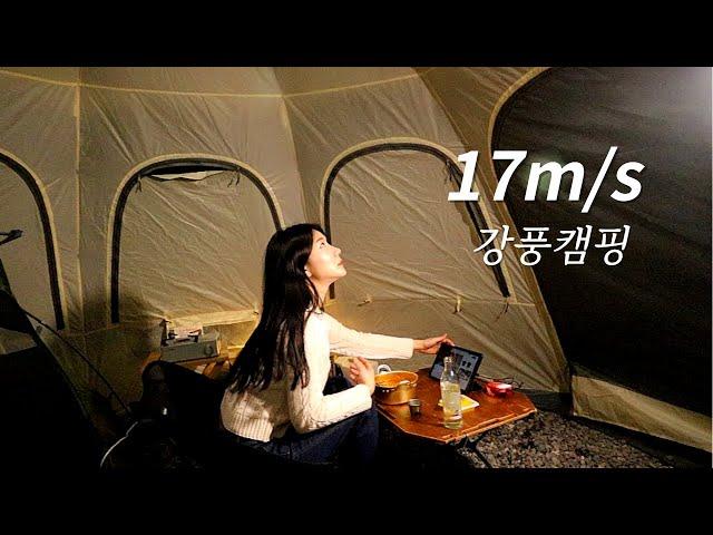 힐링 아니 재난캠핑 /강풍에 한파주의보까지 이런게 꽃샘추위인가../ 솔로캠핑 /캠핑먹방