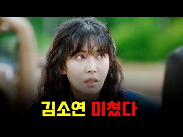 와..39금 신작 드라마 떴다!! 공개하자마자 화제성 1위 먹은 김소연X김성령X김선영 주연의 웃긴 배우들 총출동 한 역대급  코미디 신작 드라마