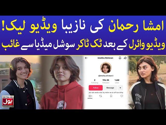 Imsha Rehman Viral Video | TikTok Star Disappears From Social Media Platforms | BOL Entertainment