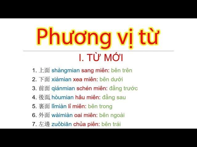 PHƯƠNG VỊ TỪ | THƯỜNG DÙNG TRONG GIAO TIẾP TIẾNG TRUNG