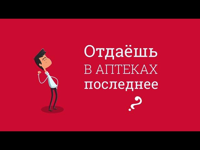 Online Pharmacy Aggregator Megapteka.ru — Animated Commercial Video