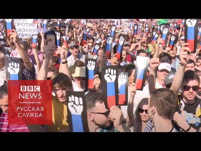 "Мы не понимаем где деньги!": как прошли митинги против пенсионной реформы