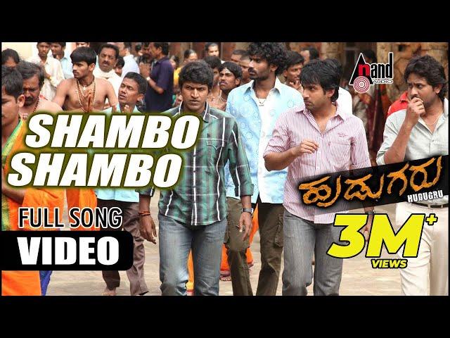 Shambo Shiva Shambo Video Song | Hudugru | Puneeth Rajkumar, Radhika Pandith | V. Harikrishna