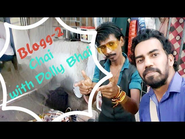 Explore with Debasis || Dollybhai ki Chai || Odia toka