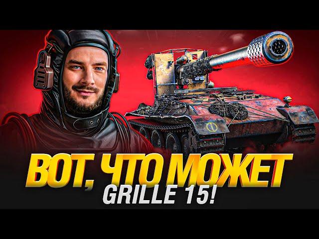 Grille 15 - Белке в Глаз! Топовый снайпер!