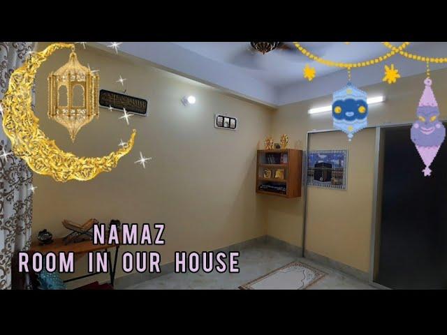 Namaz room in our house ||Muslims prayer room ️ ||MOULVIBAZARI Vlogs #dailyvlog||Home tour part:4