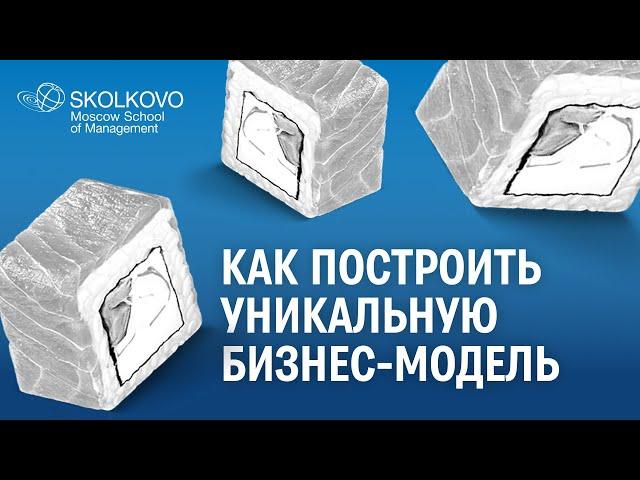 Как построить уникальную бизнес-модель и выйти на оборот в 2,5 млрд руб. в год?