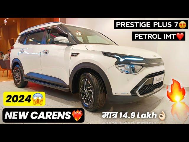 2024 New Kia Carens Prestige Plus IMT 1.5 Turbo Petrol Detailed Review️‍| Glacier White Pearl