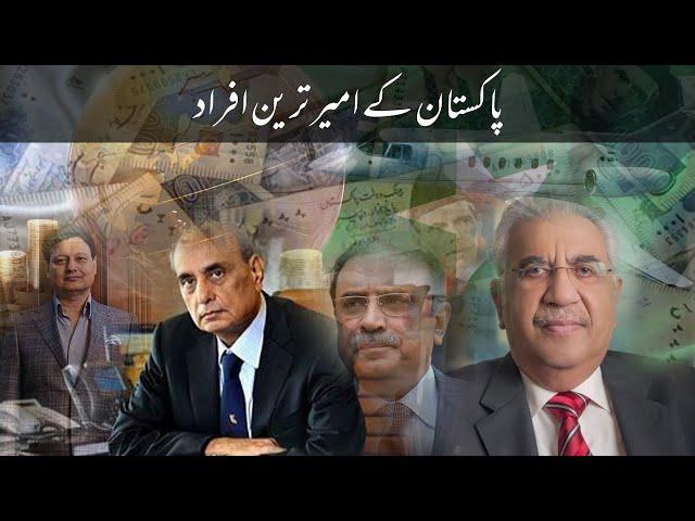 Top 10 Richest People in Pakistan 2024 | List of Pakistani Billionaires in 2024