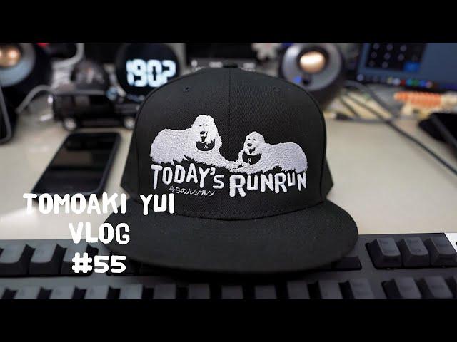 とりあえずカメラ回したけど何もなかった週末　Vlog #55