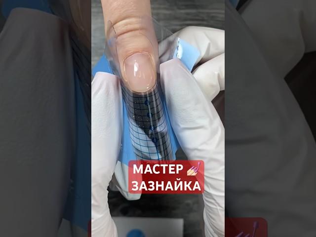 ПОДПИСЫВАЙСЯ ️ #коррекцияногтей #обучениеманикюр