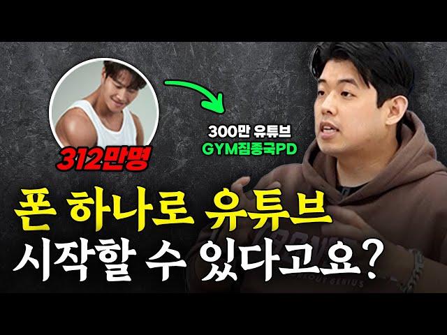 카메라 1대로 300만 구독자 유튜브 채널을 만든 비결