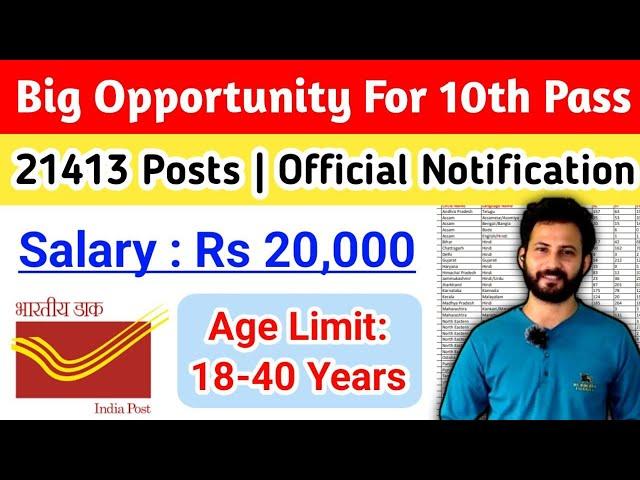 Oppurtunity for 10th Pass | 21413 Vacancies Official Notification Out | India Post Recruitment 2025