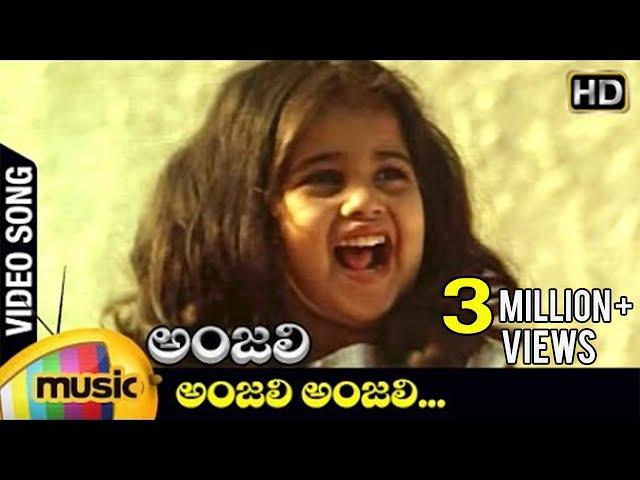 Anjali Anjali Video Song | Anjali Telugu Movie | Raghuvaran | Tarun | Shamili | Ilayaraja