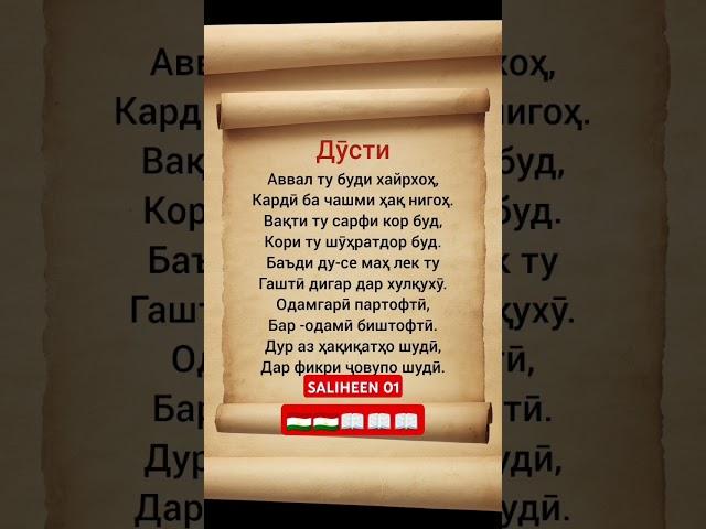 Дусти мисрахо