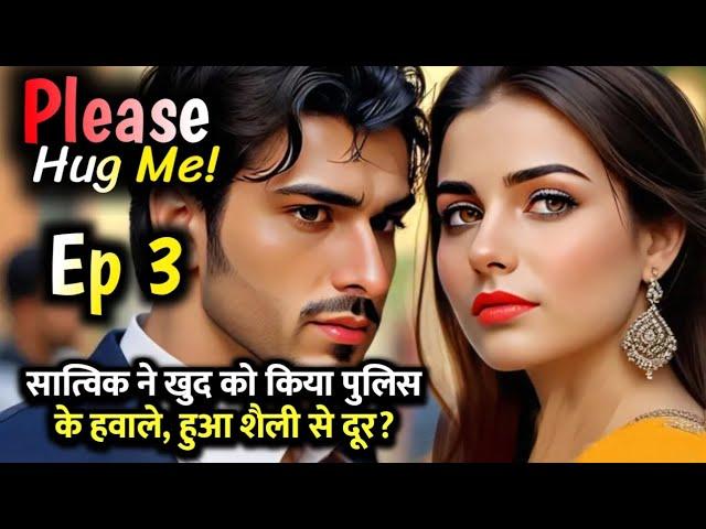 Please Hug Me! Episode 3 | Satvik and Shaily | Sad Love Story | College Love | Forced Marriage