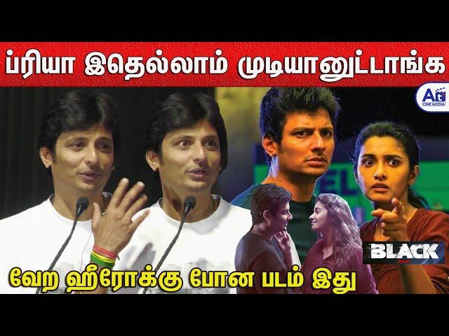 என்னோட பழைய படங்கள் மாதிரி இருக்கும் - Actor Jeeva Fun ️ Speech | Black Movie Press Meet