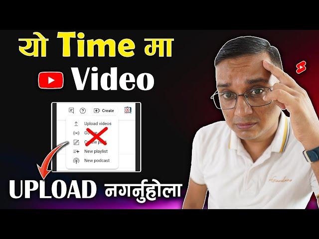 Don't Upload Video on YouTube During This Time | Best Time to Upload YouTube Video