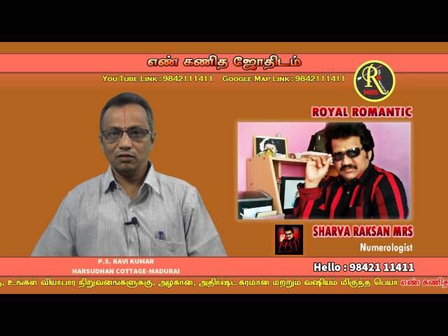 sourashtra-sharva raksan mrs-9842111411-BABY NAME in tamil nadu-royal romantic-p.s. ravikumar