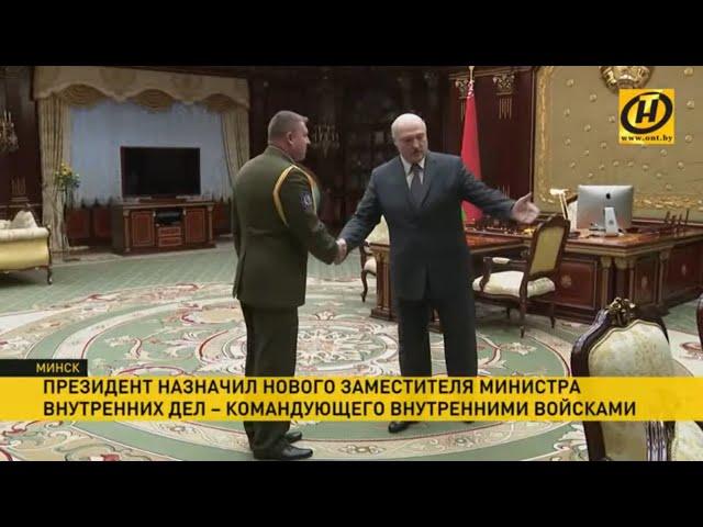 Лукашенко назначил Юрия Назаренко командующим внутренних войск: Опыт в СОБР пригодится всегда