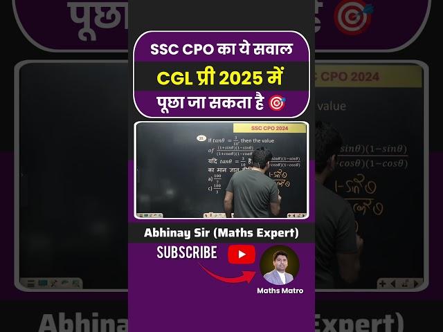 CGL PRE 2025 में पूछा जा सकता हैं  imp que for CGL PRE 2025 abhinay maths pro #cglpre2025