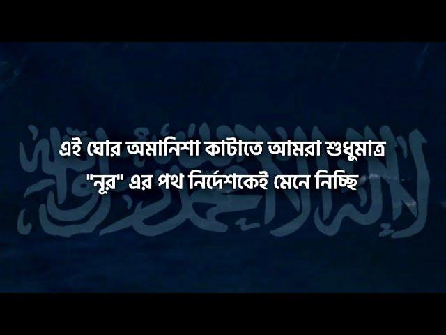 Lightning Exclusive Nasheed By Ahmad Al-Muqit with bangla Subtitle