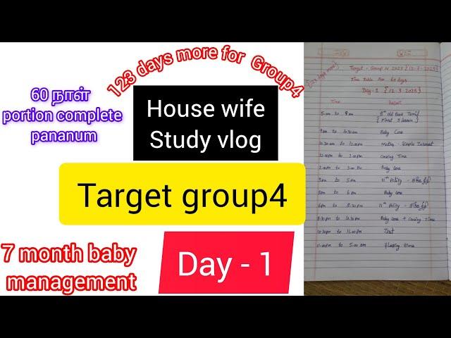 TNPSCTarget Group 4 -2025 |Day-1 House Wife Study Vlog|Target 60 days to complete portion|#tnpsc