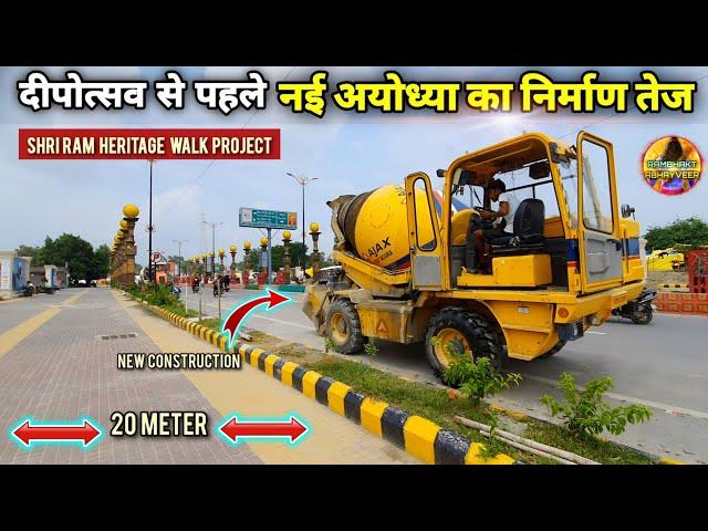 दीपोत्सव से पहले नई अयोध्या का निर्माण New Update |Rammandir|Ayodhya development projects