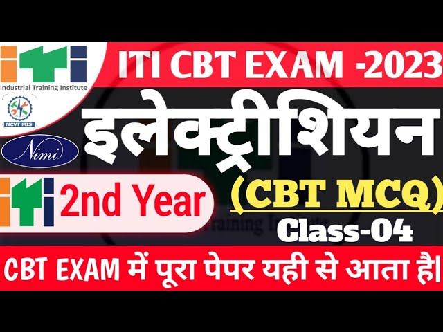 ITI Exam 2023 Question Paper || ITI 2nd Year Electrician Theory || Bharat Skills ITI Question Paper