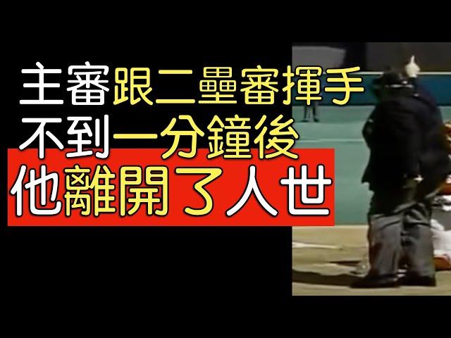 播報看門道》第三彈 大聯盟「百萬分之一發生機率」時刻