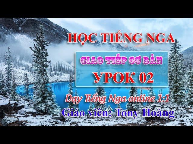 Bài 2: Học Tiếng Nga cho người mới bắt đầu (PO-Moscow) | Thầy Hoàng dạy Tiếng Nga online 1:1