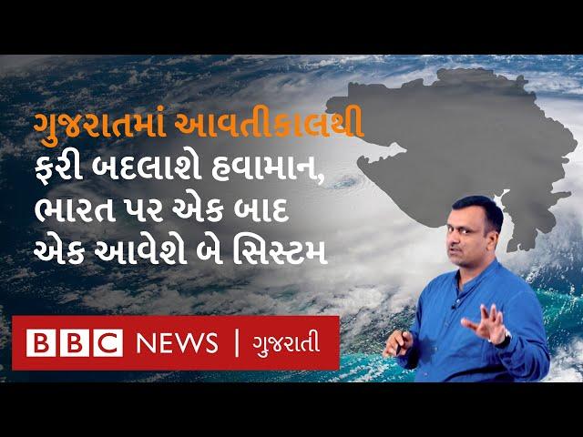 Gujarat Weather update: ગુજરાતમાં ફરી વધશે ઠંડીનું જોર, રાજ્યમાં આગામી દિવસોમાં વરસાદનું અપડેટ