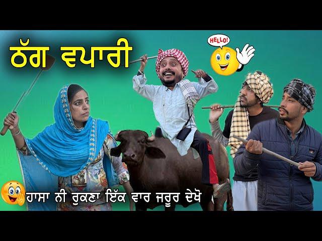 Thag Vapaari  | New Punjabi Comedy Movie 2022 | New punjabi Movie 2022